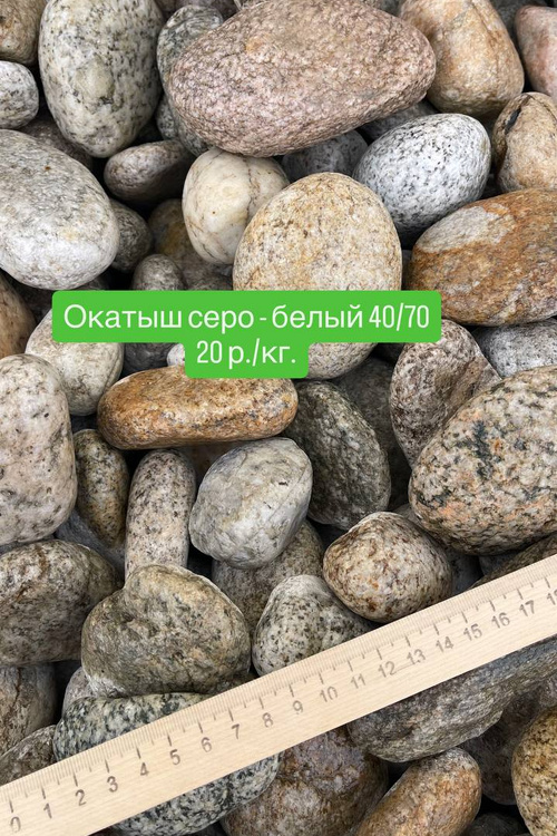 Окатыш серо-белый