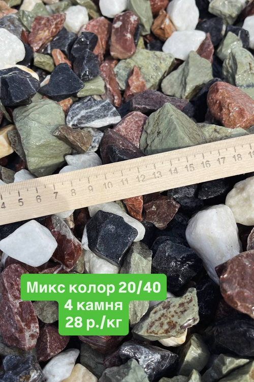 Микс колор