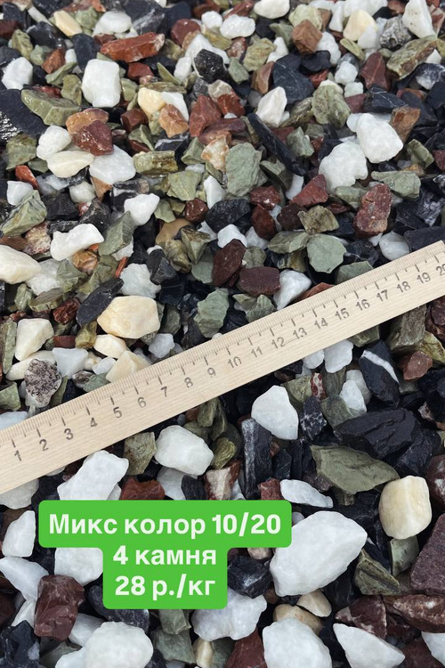 Микс колор
