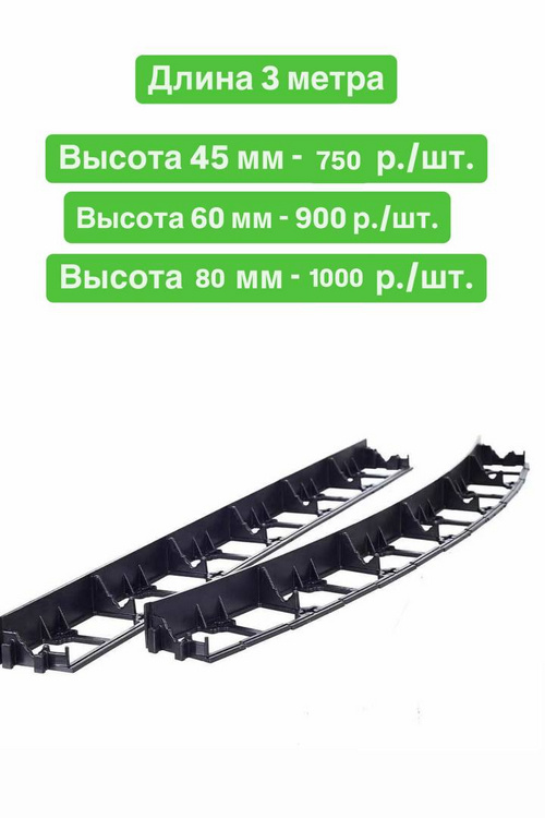 Пластиковый бордюр