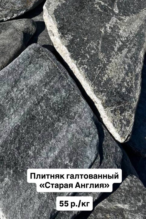 Плитняк галтованный Старая Англия